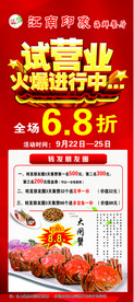 饭店展架