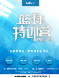 篮球特训营
