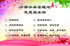 水库志愿服务站