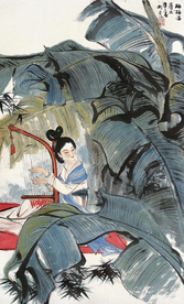 刘旦宅  国画 中国画 传统画