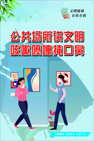 公益广告