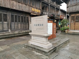临海紫阳街