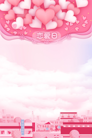 粉色背景