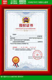 网络专卖授权书