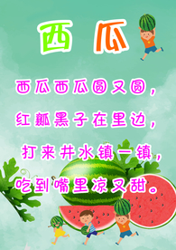 幼儿园儿歌