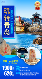 青岛