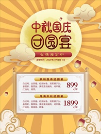 中秋