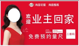 门头 红色主题