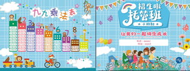 小学培训