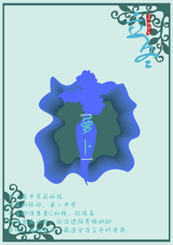 立冬