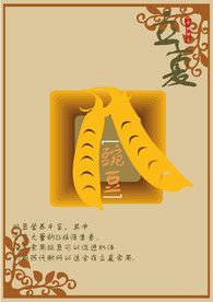 立夏