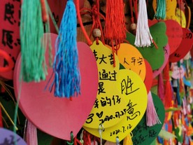 祈福牌
