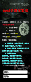 灵魂探案馆