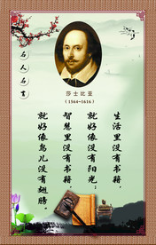 莎士比亚