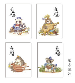 森林奇遇记