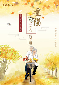 重阳节
