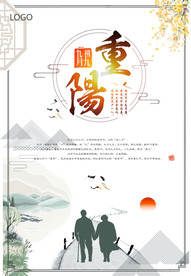 重阳节