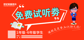 代金券
