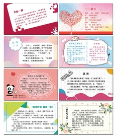 唯美卡片 开心一刻