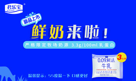君乐宝