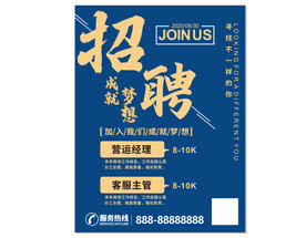 招聘