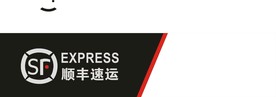 顺丰