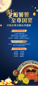 中秋螃蟹展架