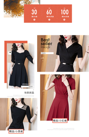 淘宝天猫手机端女装优惠券海报图