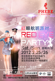 酒吧主题派对