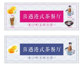 喜记港式茶餐厅灯箱