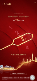 倒计时3