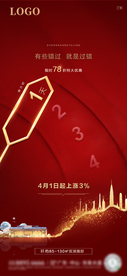 倒计时1