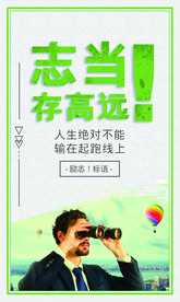 校园文化活动宣传海报素材