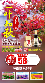 红叶