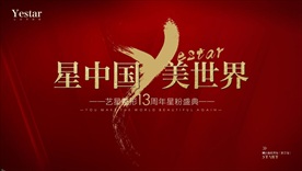 周年庆主画面
