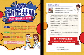 泰拳馆A4传单