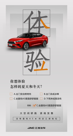 简约灰色汽车宣传海报