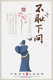 校园教育传统文化公益海报素材