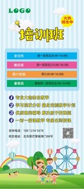 培训招生展架