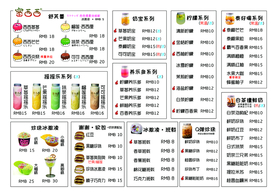价目表