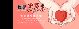 志愿者