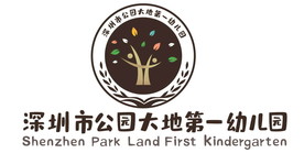 深圳市公园大地第一幼儿园标志