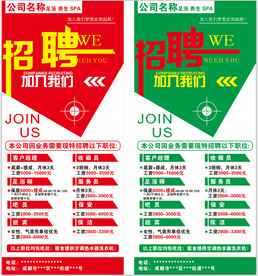 招聘展架