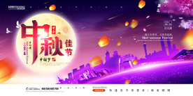 中秋 中秋节 中秋节海报 月饼