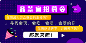 孟菲斯风格召集令紫banner
