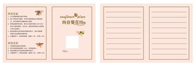 鲜花卡片