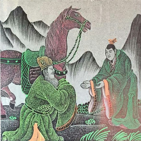 三国