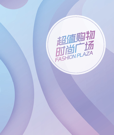 包装