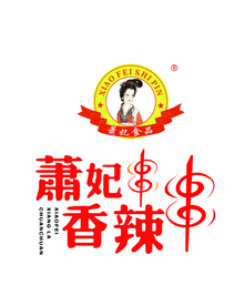 萧妃香辣串串logo