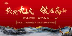 国庆热销